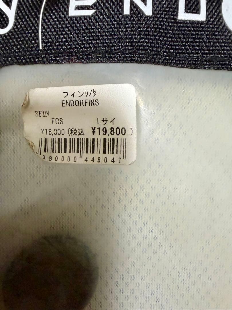 ENDORFINS KS1/サーフボードフィン 3FIN Lサイズ