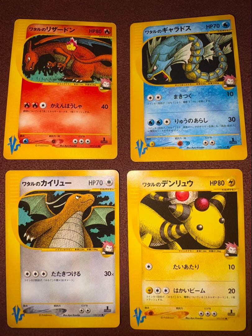 ポケモンカード VS 4枚セット