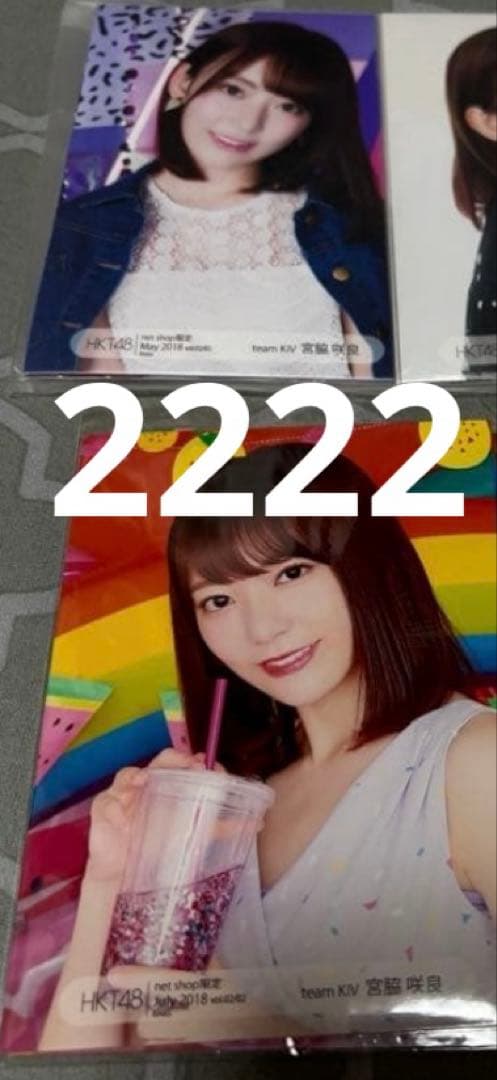 Rakutao公式アカウント01