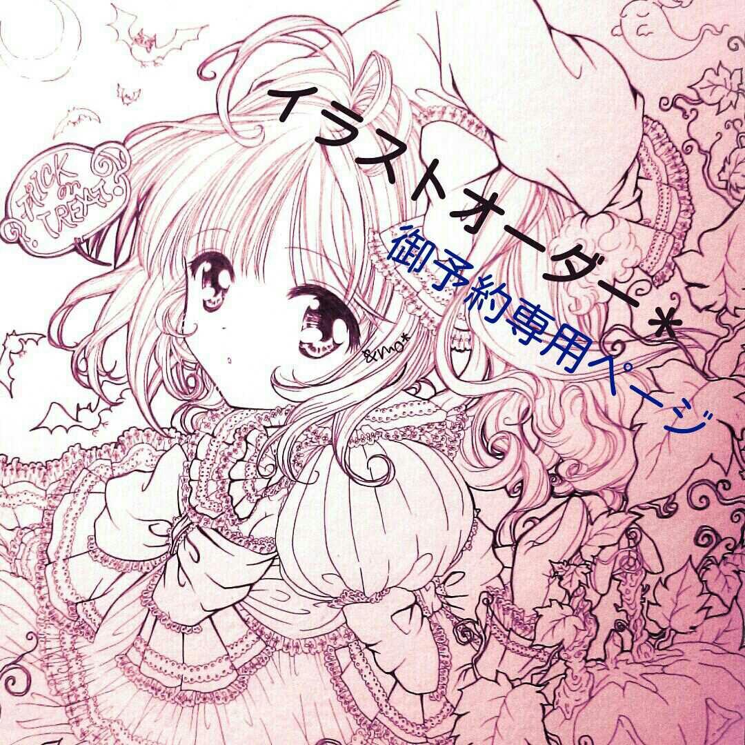 かいん様【お待ち下さい】＊ご購入用