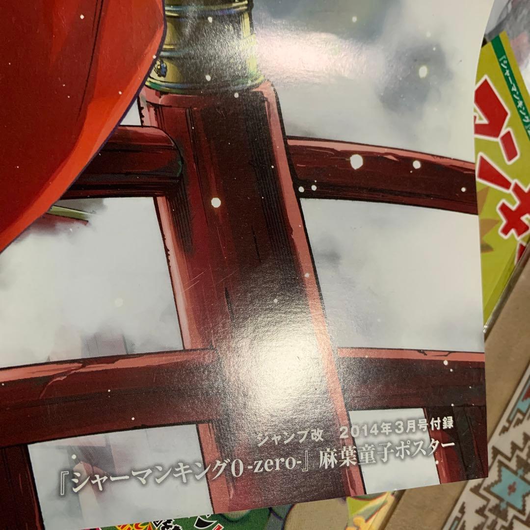 シャーマンキング0 zero フラワーズ　ブックマーカー　ポスター　ブックカバー