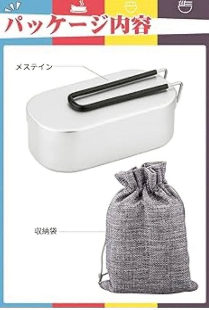 10個セット⭐️1合 メスティン キャンプ 飯盒 炊飯 登山 防災 焼く煮る揚げる