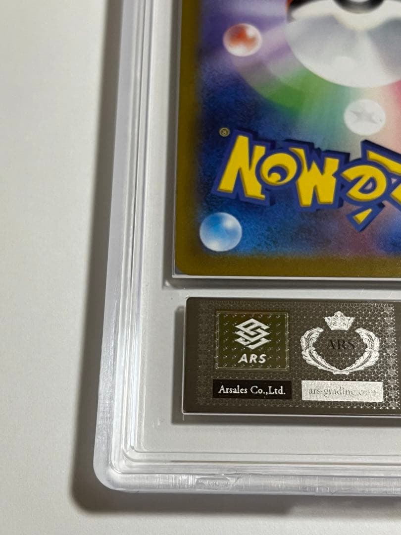 ポケモンカード　ピカチュウ　プレシャス　ars10+