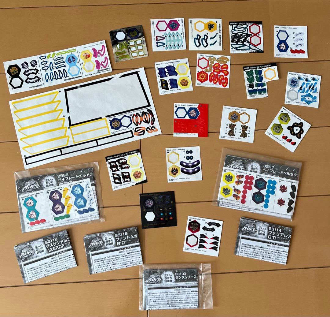 メタルファイトベイブレード36個まとめ売り(ランチャー、パーツ、シール付き)