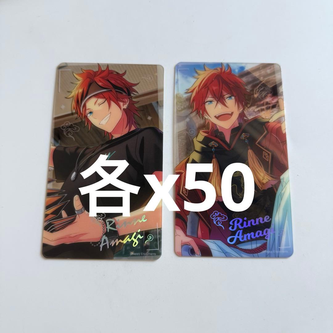 あんスタ　天城燐音　中国　招募クリアカード　100点