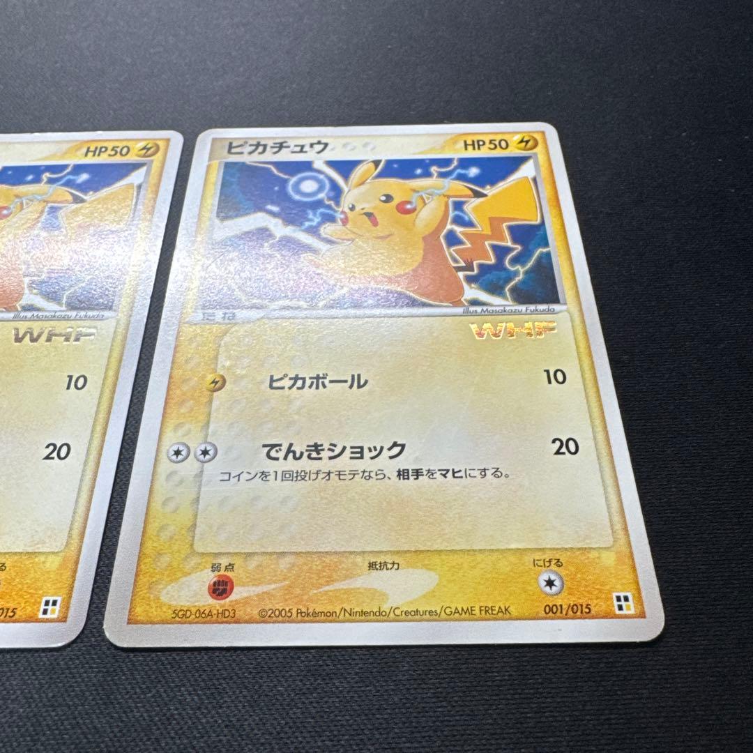 2枚セット ポケモンカード ピカチュウ WHF 001/015 プロモ