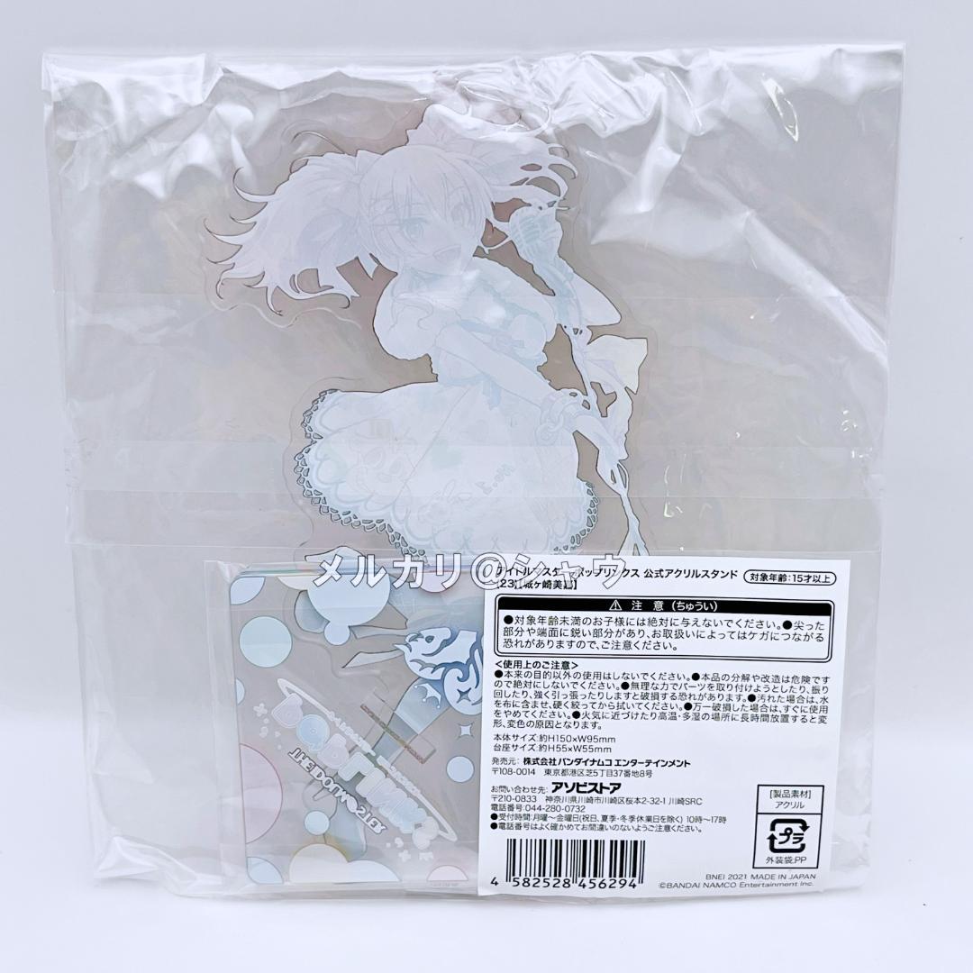 城ヶ崎美嘉　アイドルマスター　ポップリンクス　公式アクリルスタンド