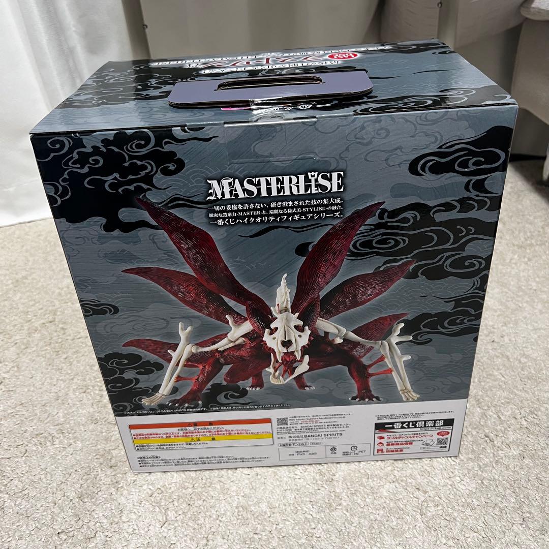 一番くじ NARUTO疾風伝 輪廻の嘆きと平和の懸け橋 ラストワン賞