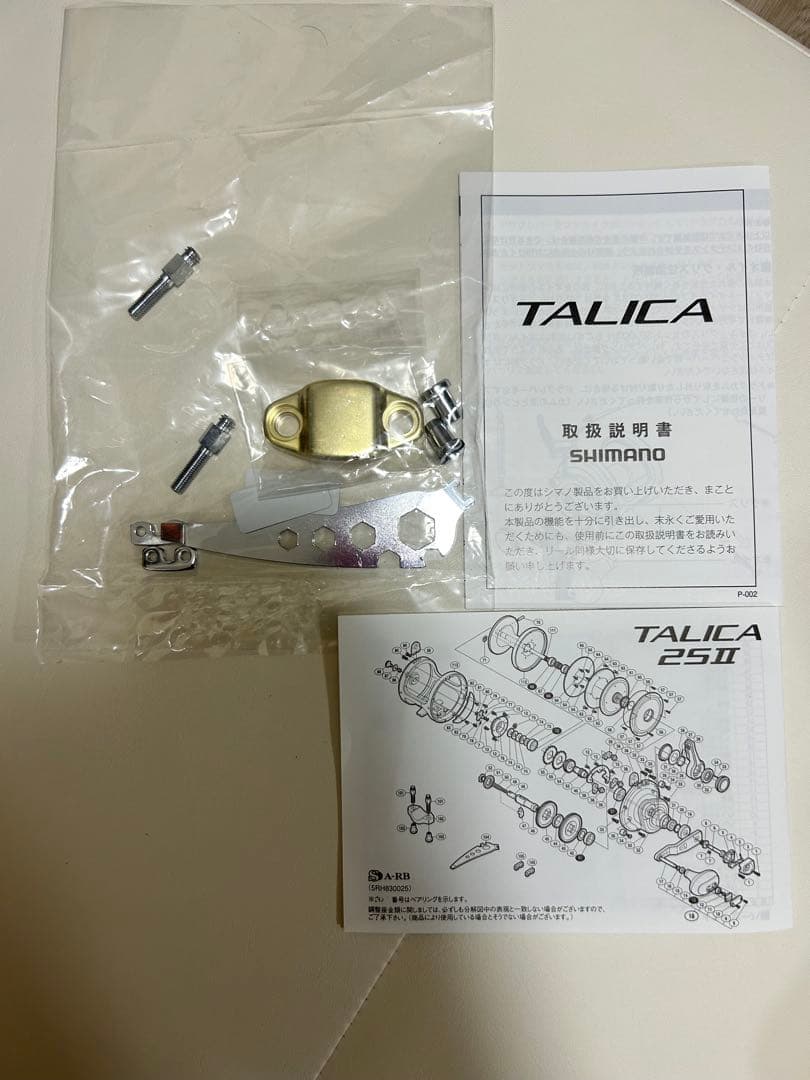 [最終値下げ]シマノ　タリカ25Ⅱ