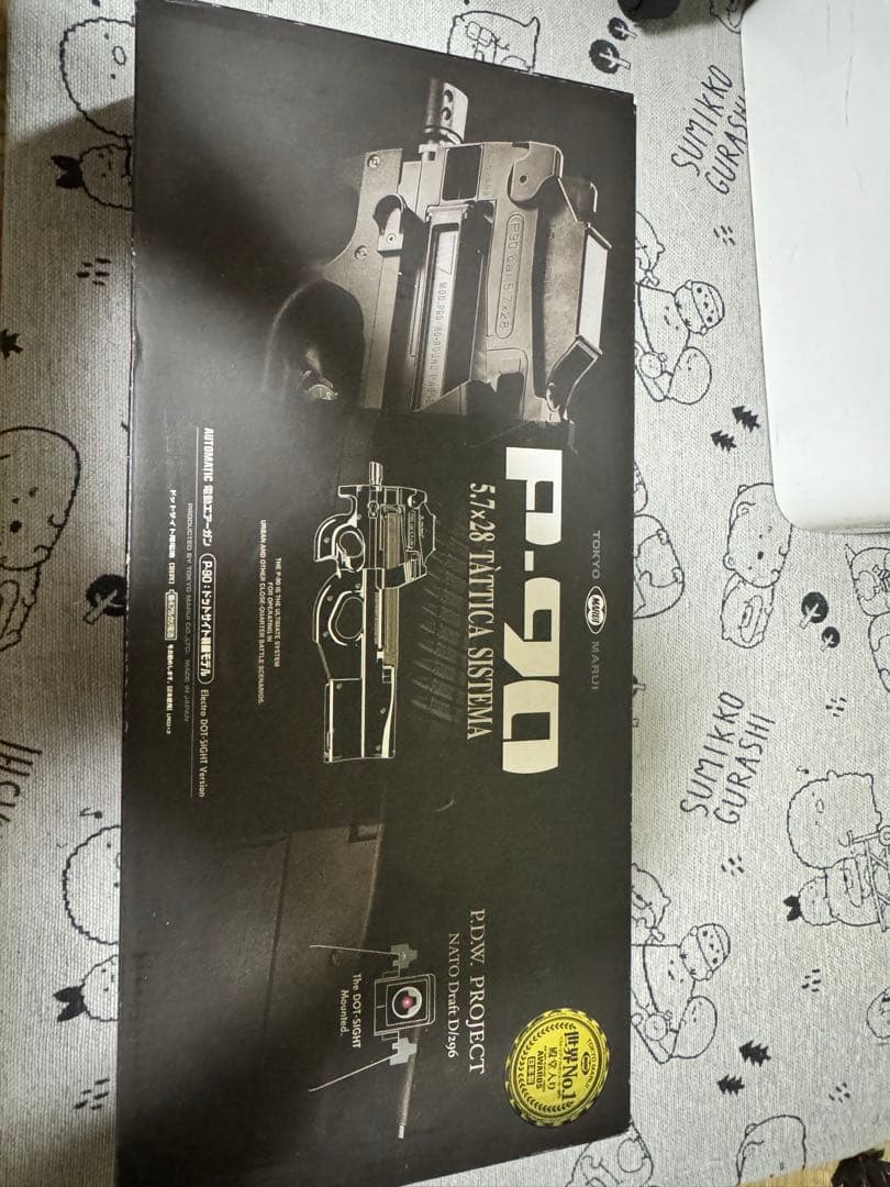 P-90 エアガン ブラック　東京マルイ