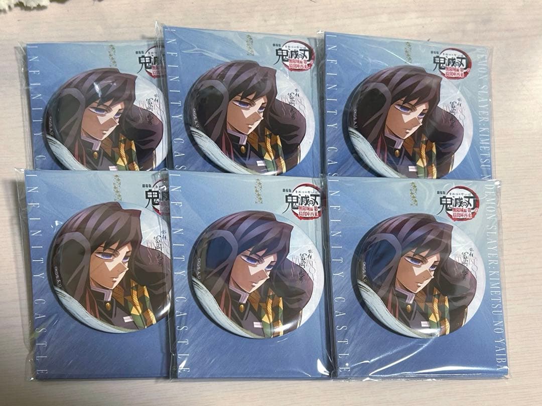 冨岡義勇 無限城編 缶バッジ 6個セット