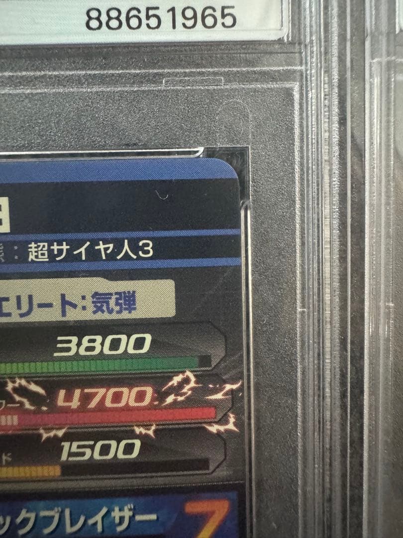 ドラゴンボールヒーローズ 旧弾PSA10セット