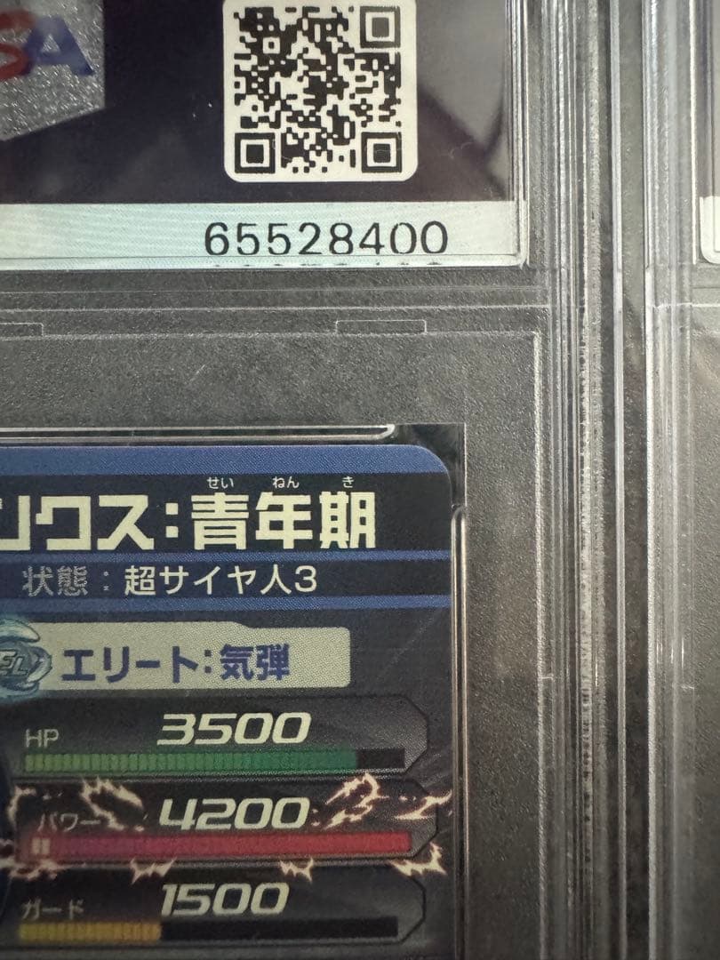 ドラゴンボールヒーローズ 旧弾PSA10セット