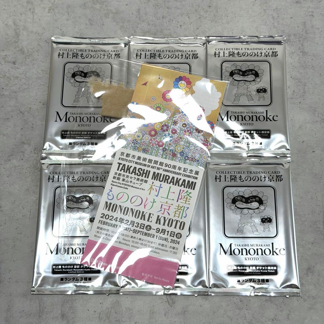 もののけ京都　村上隆　未開封　来場者先着限定特典　6パック