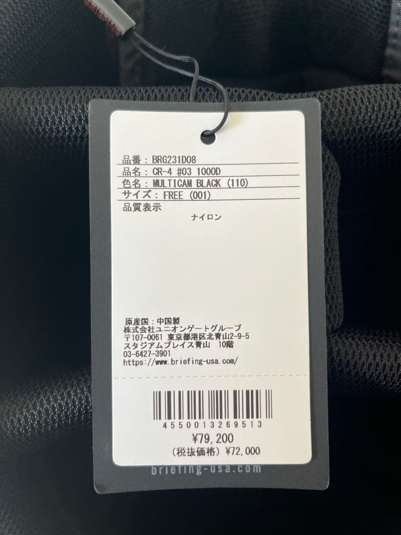 正規品 新品CR-4#03マルチカモブラック ブリーフィング79,200円