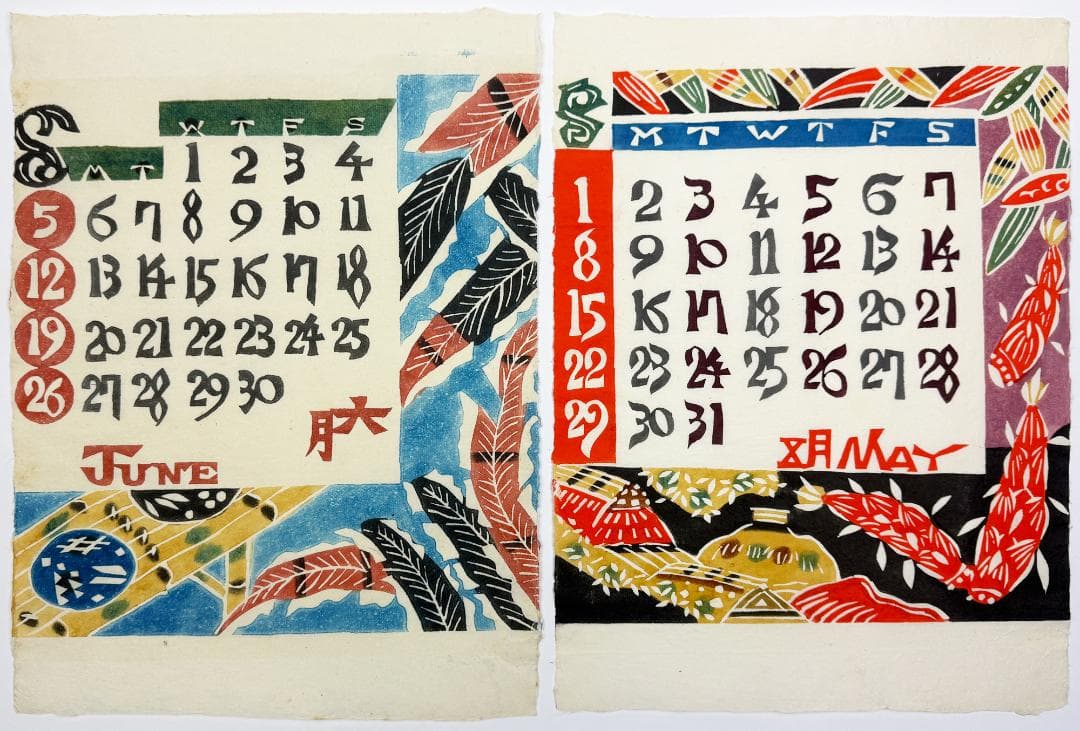 ★芹沢銈介 型染カレンダー 1977年／1月～12月全揃い、タトウ入り