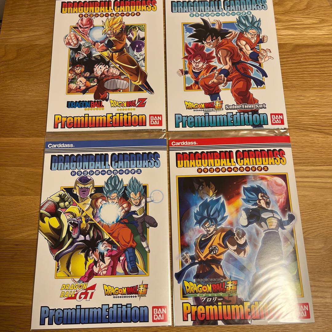 ドラゴンボールカードダス プレミアエディション 4種セット