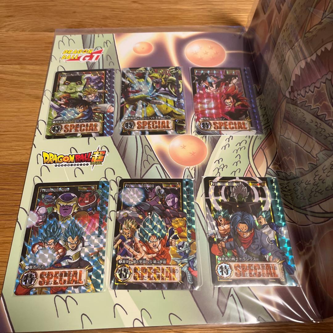 ドラゴンボールカードダス プレミアエディション 4種セット