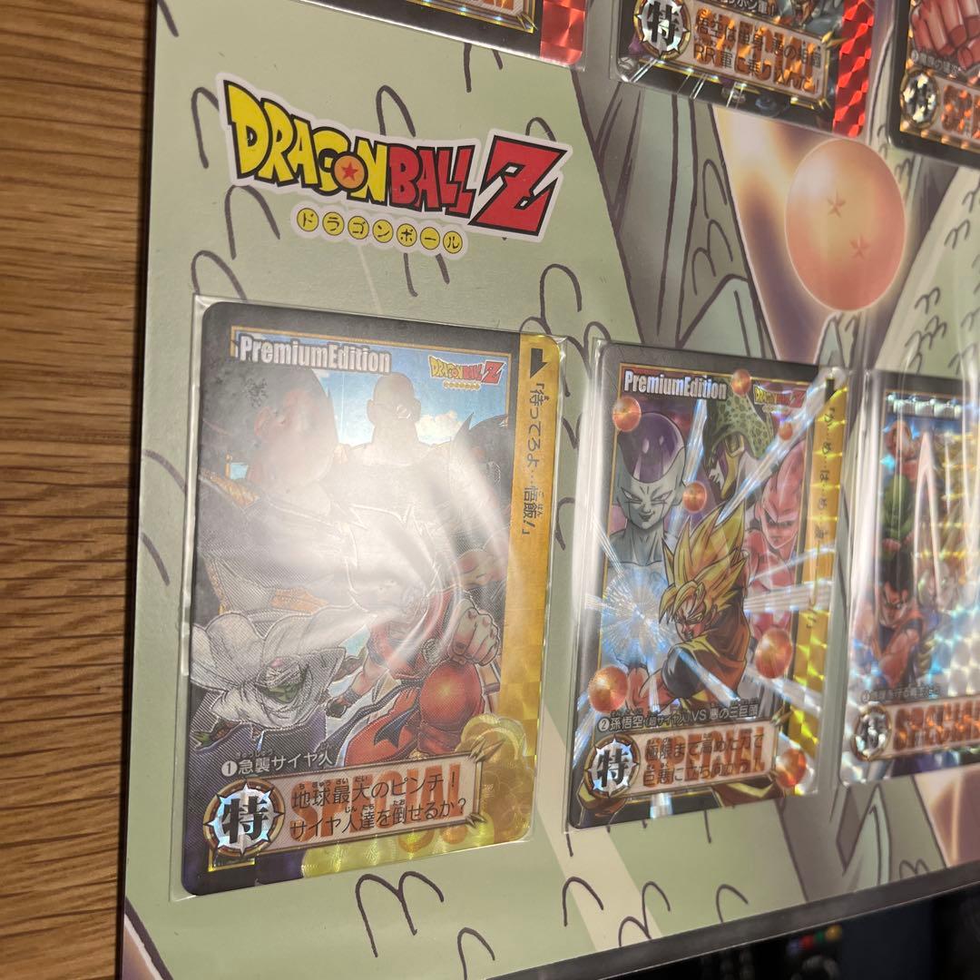 ドラゴンボールカードダス プレミアエディション 4種セット