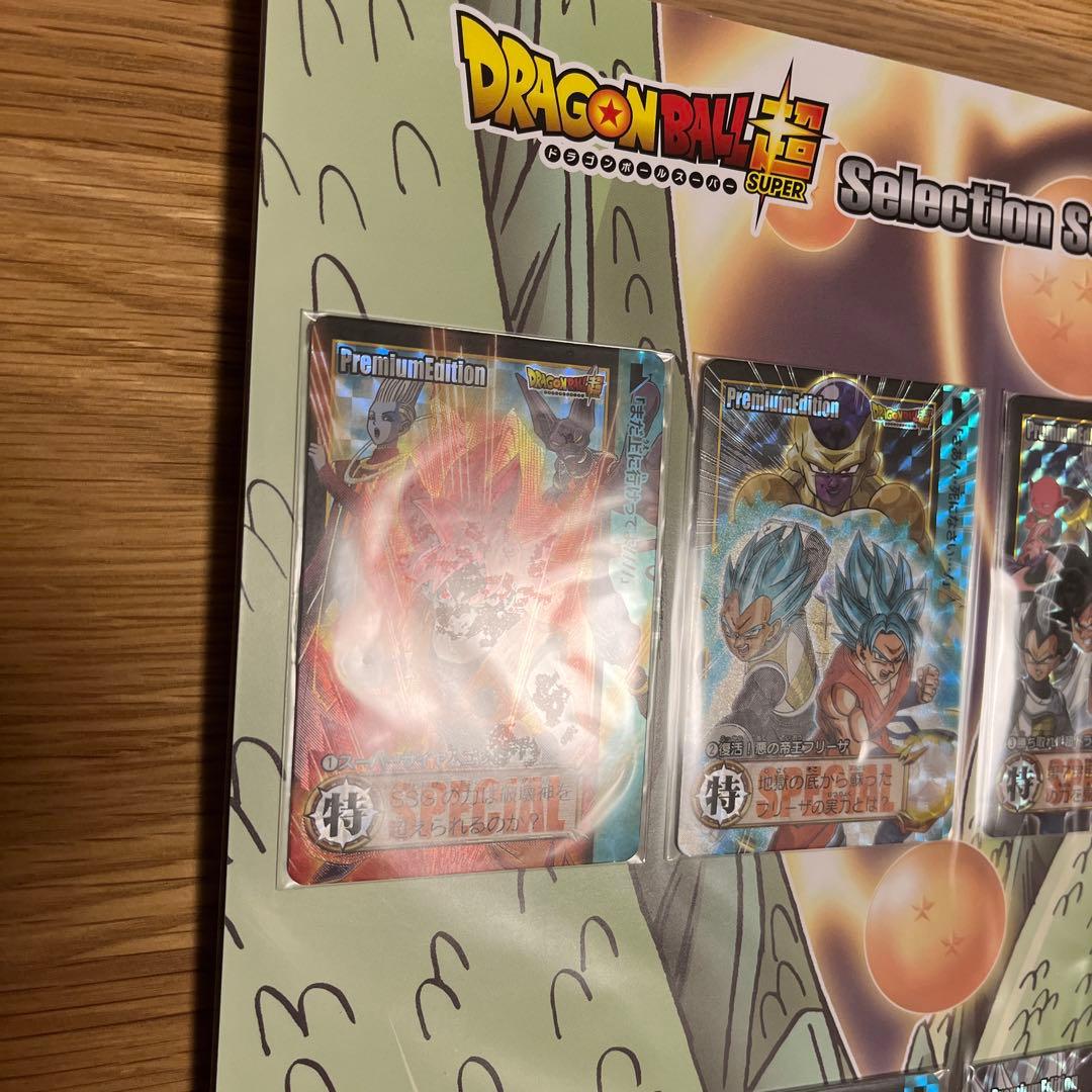 ドラゴンボールカードダス プレミアエディション 4種セット