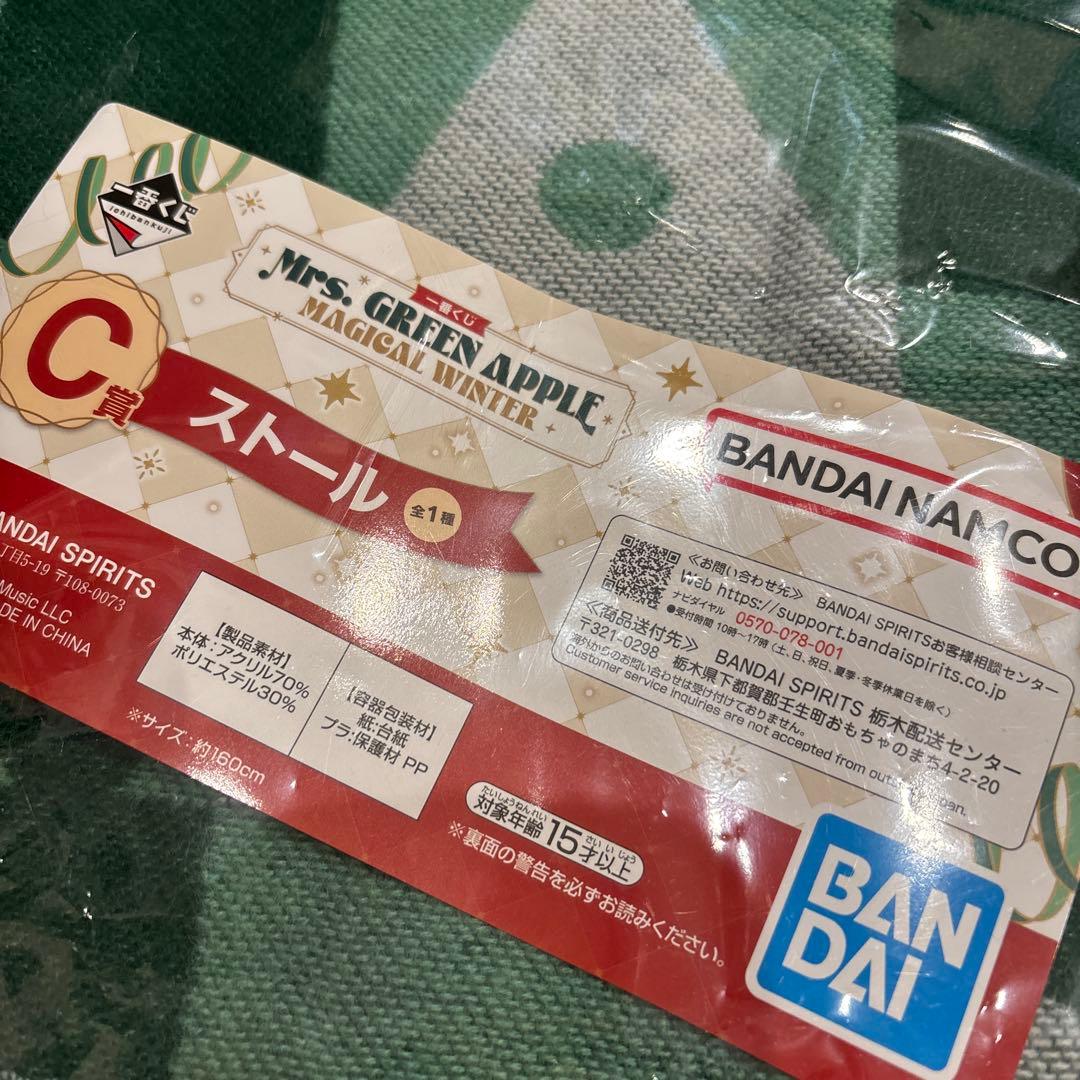 ミセス 一番くじ マグカップ＆ストールセット C賞 D賞