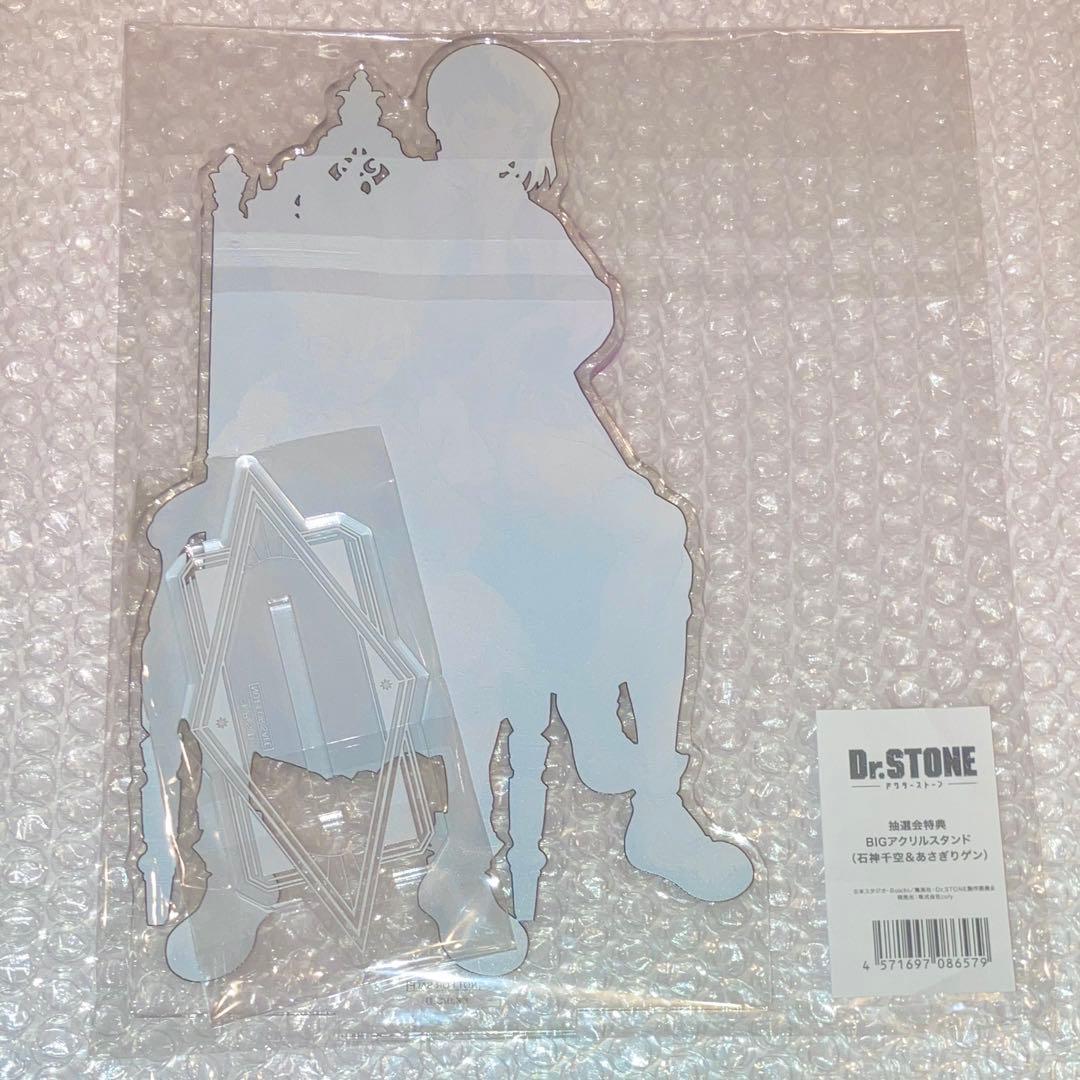 【A賞】BIGアクリルスタンド 千空&ゲン