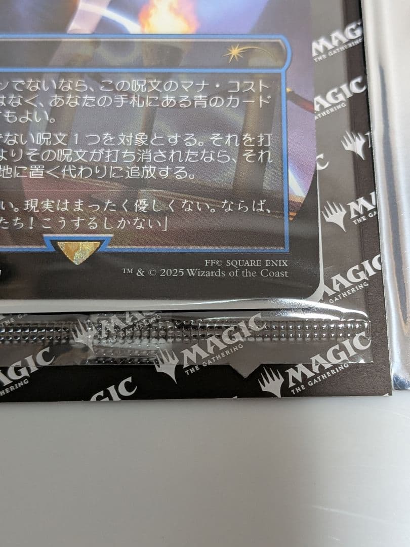 魔女の予見 否定の力 日本限定プロモカード 未開封商品