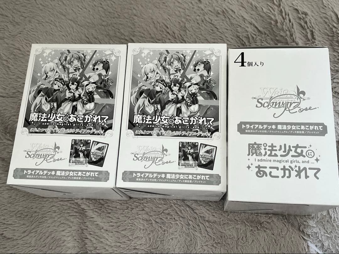 トライアルデッキ 魔法少女にあこがれて　新品未開封 3×4個セット