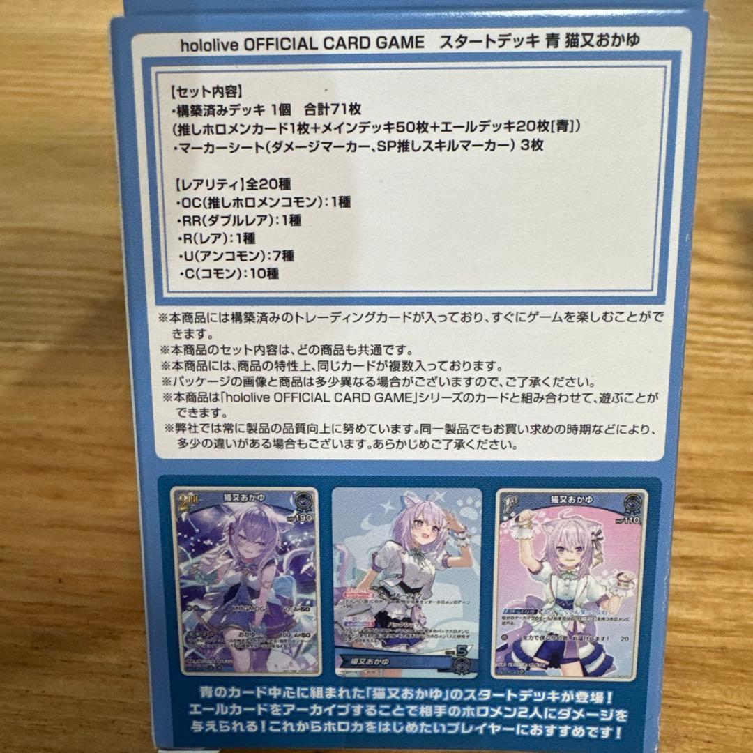 ホロカ　スタートデッキ　猫又おかゆ＆百鬼あやめ＆癒月ちょこ　3点セット