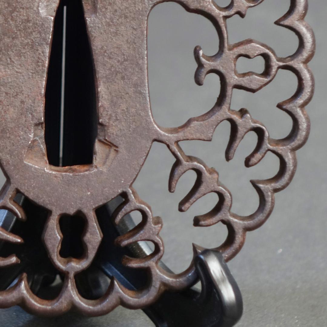 【抱茗荷雁金透鍔】鍔 鐔 鉄地 刀装具 日本刀 武具 骨董 アンティーク