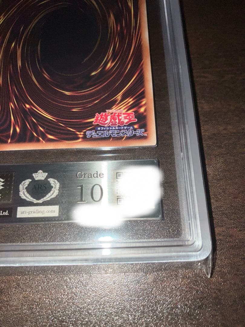 青眼の白龍　ブルーアイズホワイトドラゴン ホロパラARS10