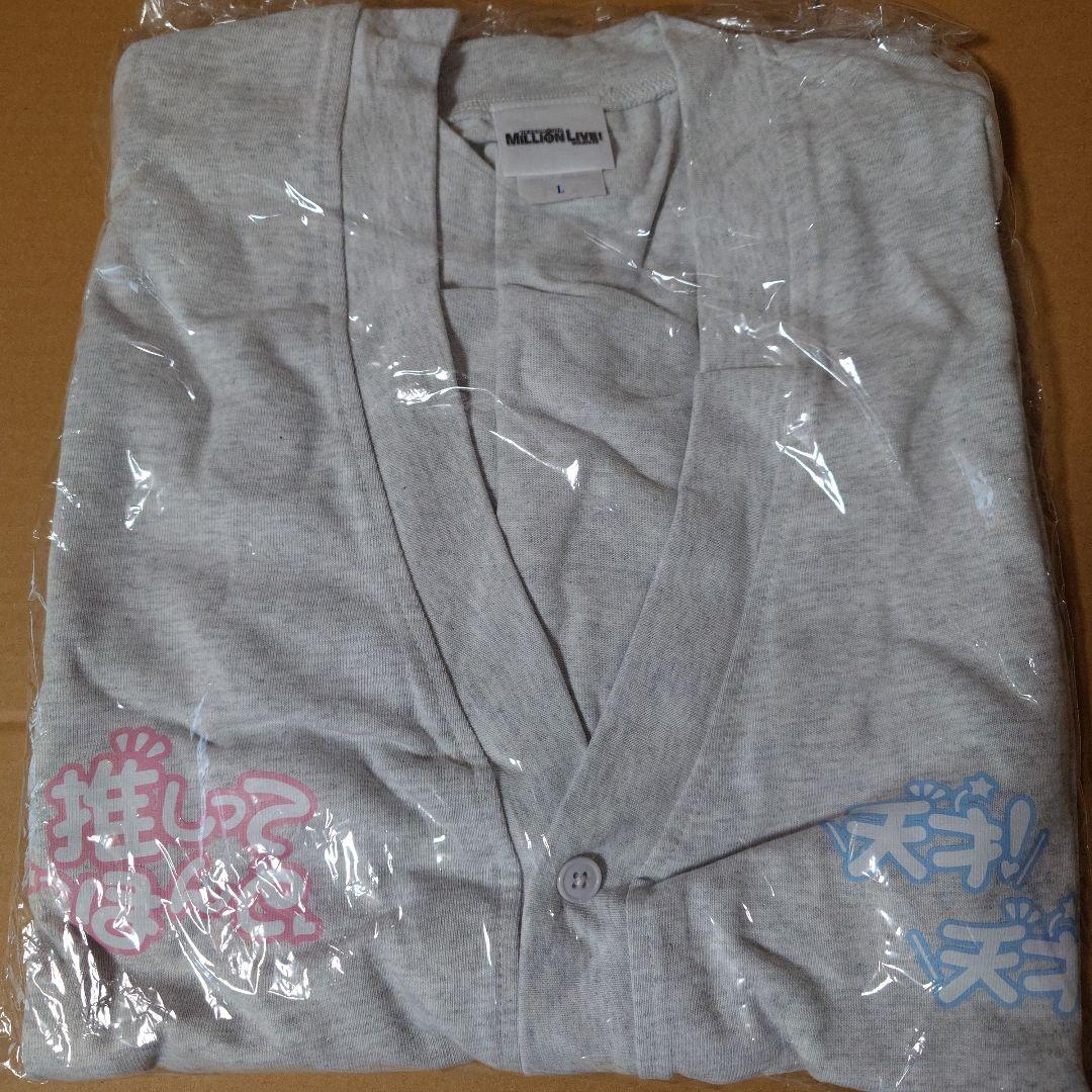 ミリオンライブ　推しってほんと　カーディアン