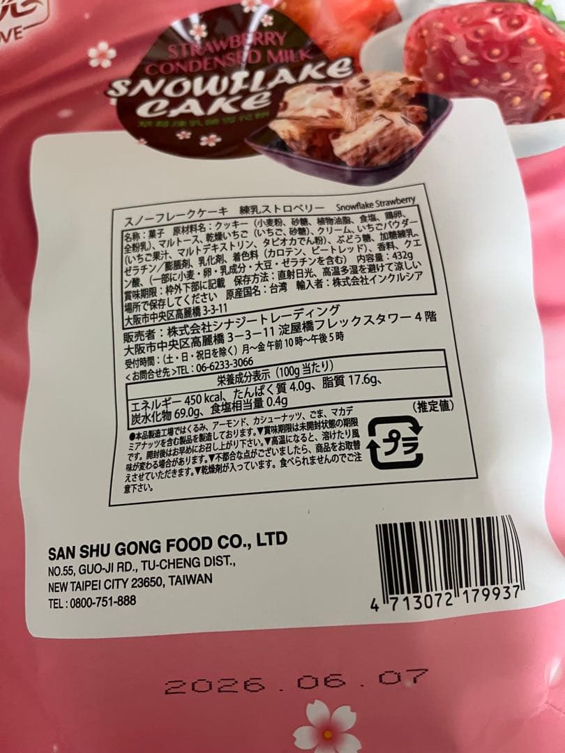 秋風は食欲爆上げ間違い無し