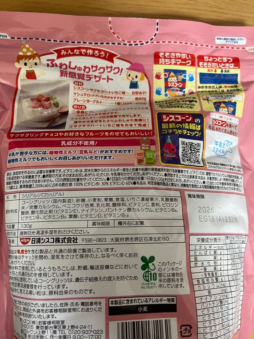 秋風は食欲爆上げ間違い無し