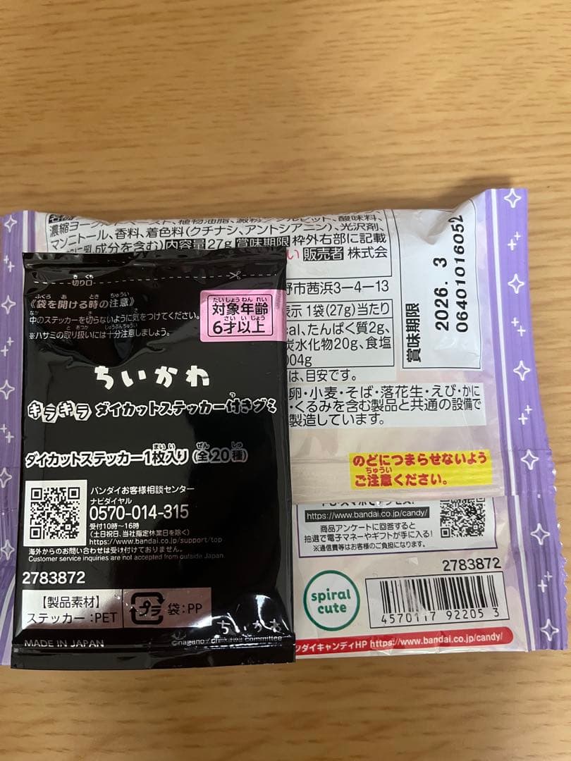 秋風は食欲爆上げ間違い無し