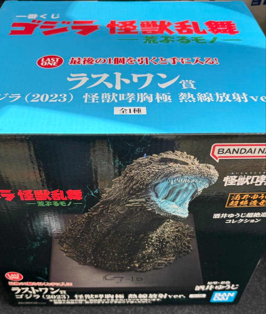 ゴジラ　一番くじ　怪獣乱舞　荒ぶるモノ　ラストワン