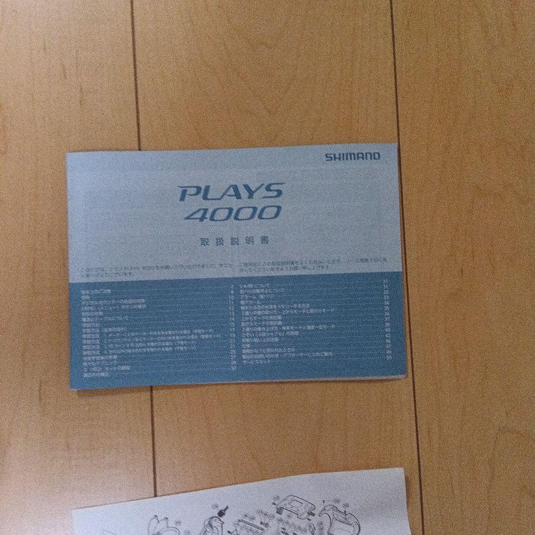 SHIMANO PLAYS 4000 電動リール