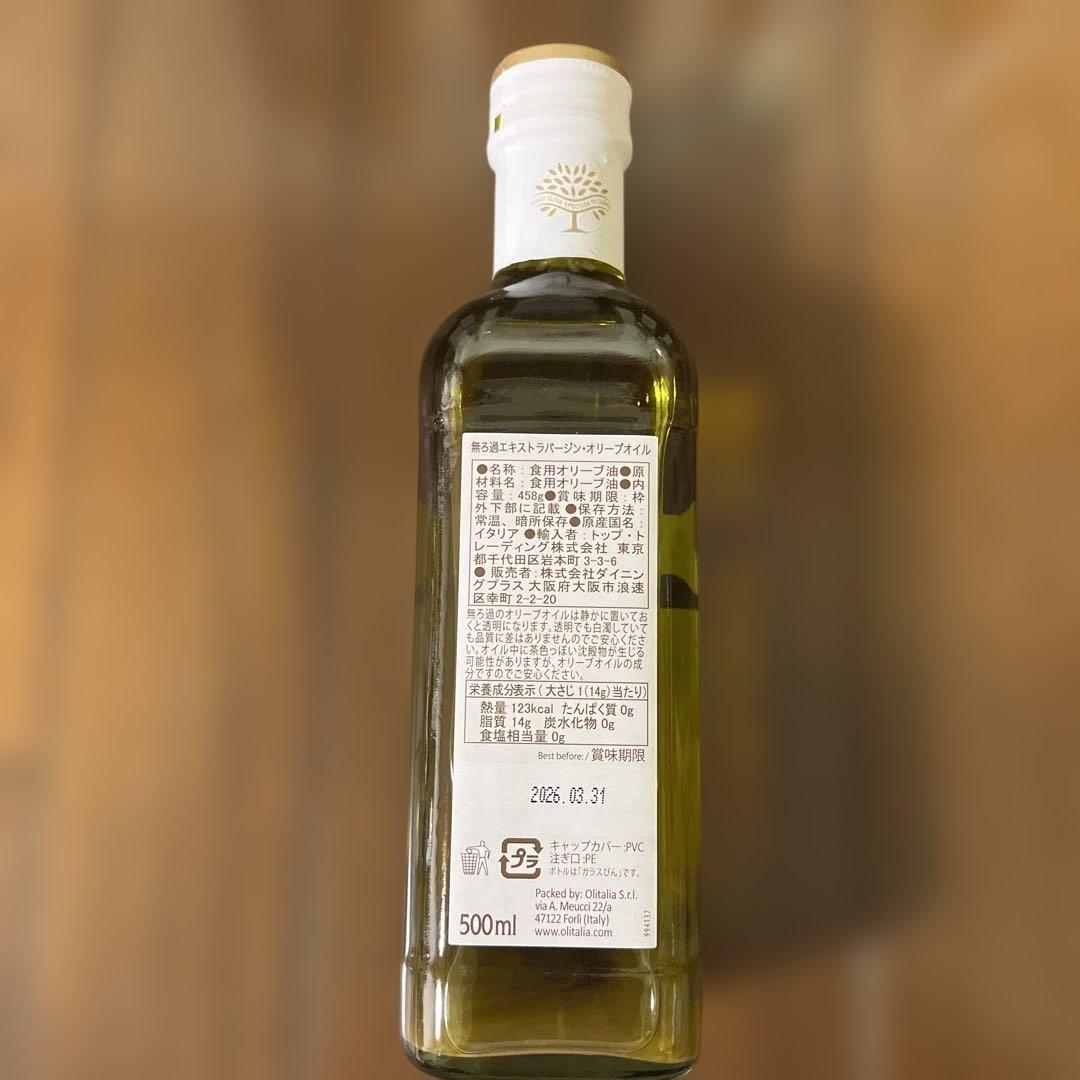 イタリア　オリタリア社 無ろ過エキストラバージン・オリーブオイル 5本セット