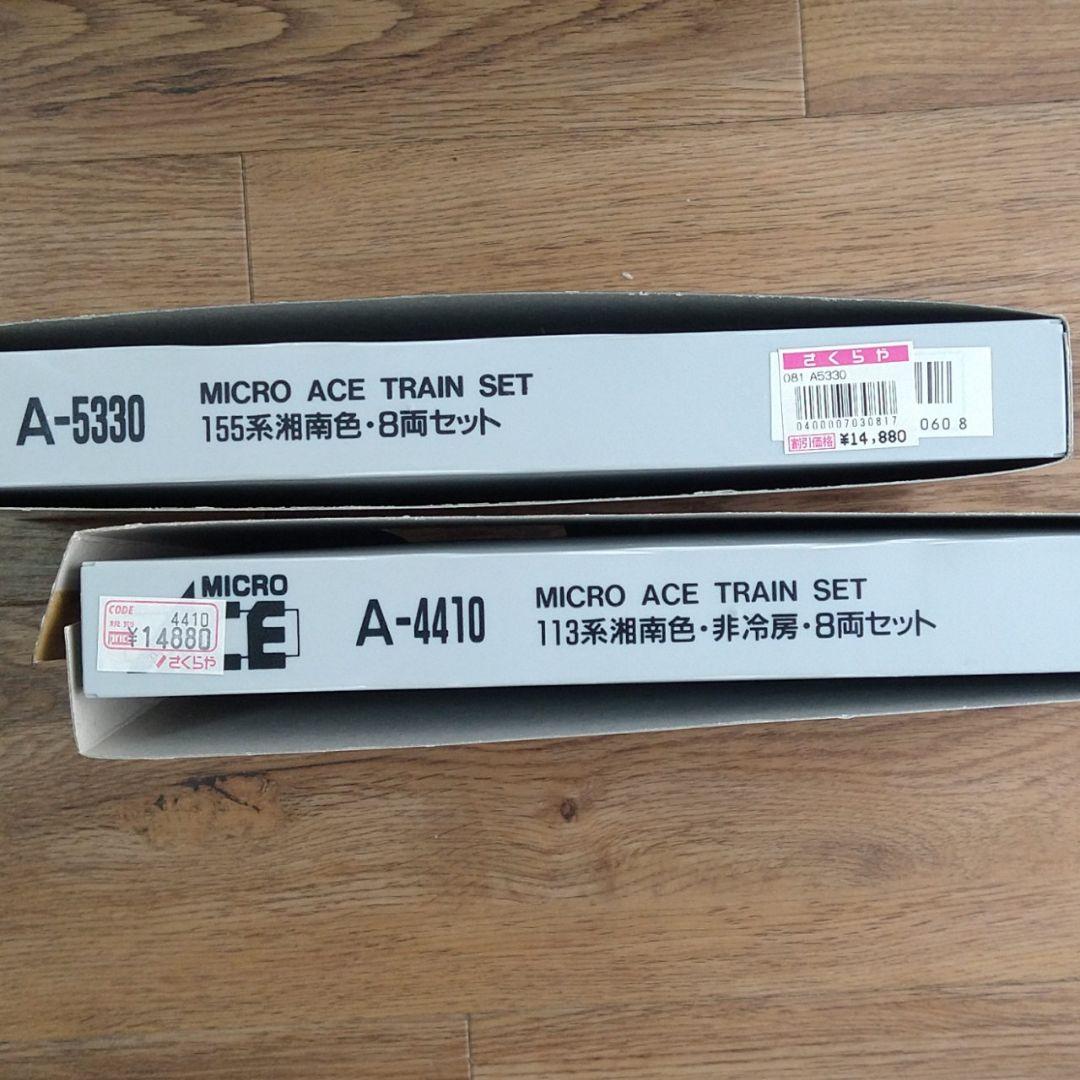 【連休値下げ】新品未使用　113系湘南色8輌セット　マイクロエースA-4410