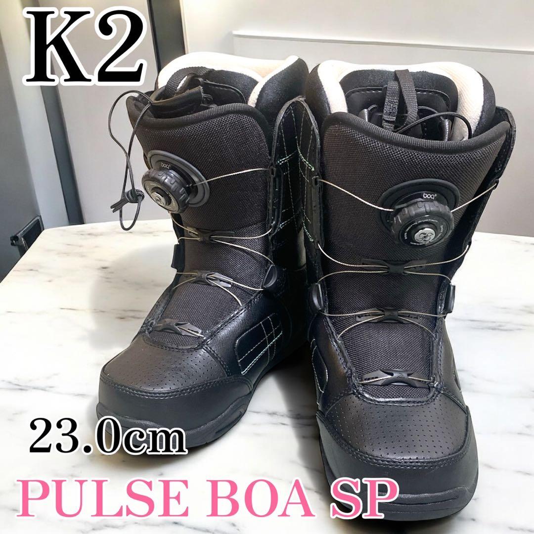 美品 K2 ケーツー スノーボード ブーツ23.0cm PULSE BOA SP
