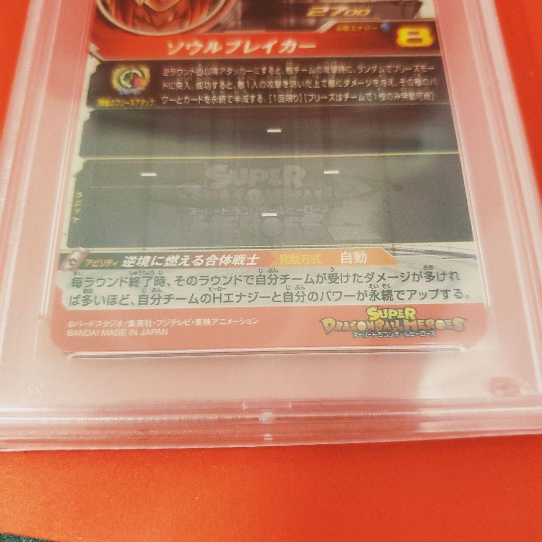 UM10-SEC5 SEC4　ゴジータ ベジット　連番二枚セット PSA10