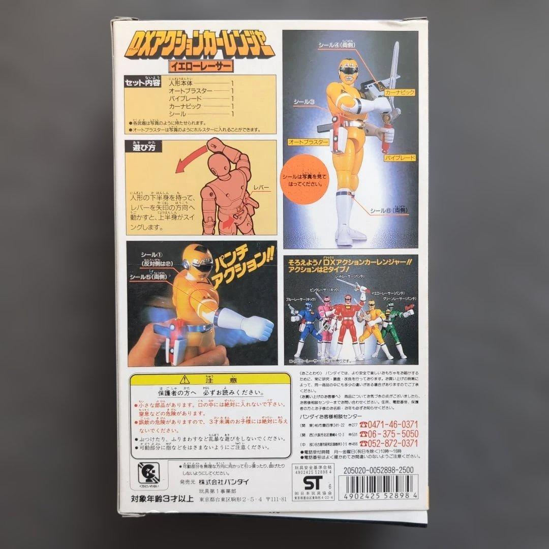 激走戦隊カーレンジャー DXアクションカーレンジャー 3個セット