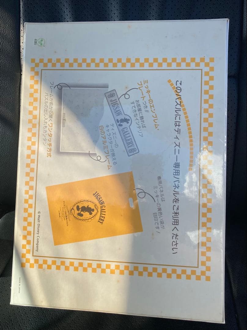 パズル　ラストボール ミッキーマウス ジグソーパズル 780ピース