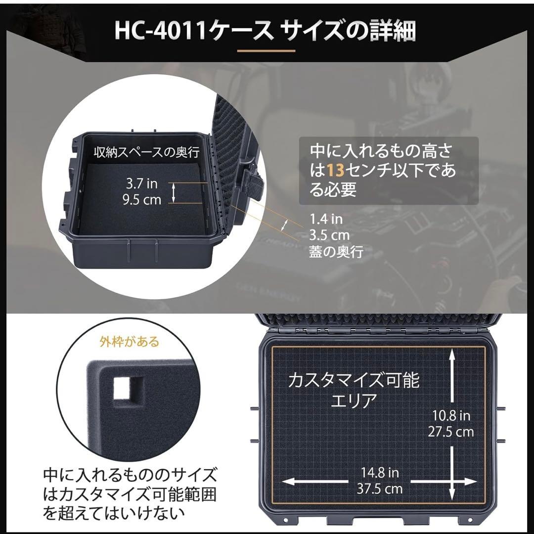 Lykus HC-4011 防水ハードケース