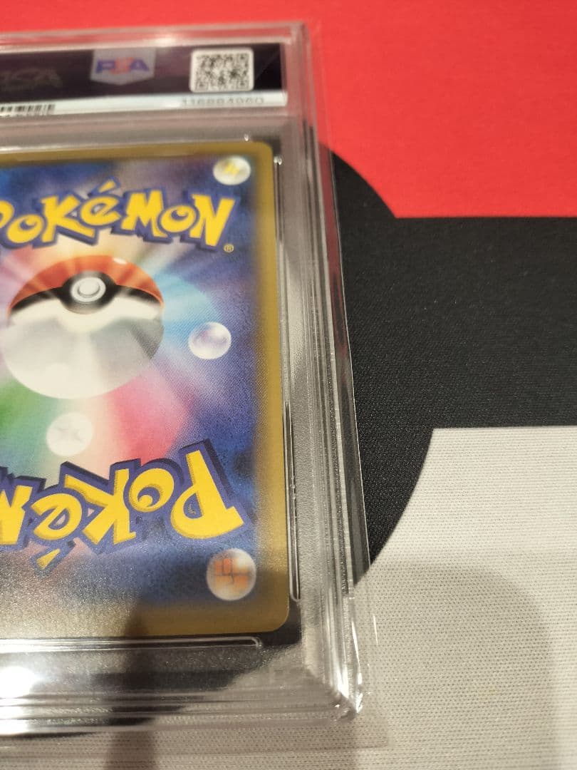 ピッピ　CHR PSA10 PROMO SM-Pプロモカード 381/SM-P