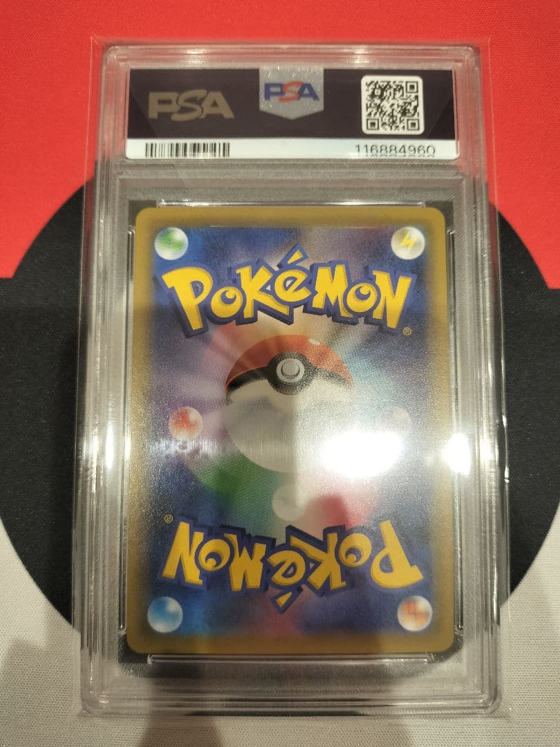 ピッピ　CHR PSA10 PROMO SM-Pプロモカード 381/SM-P