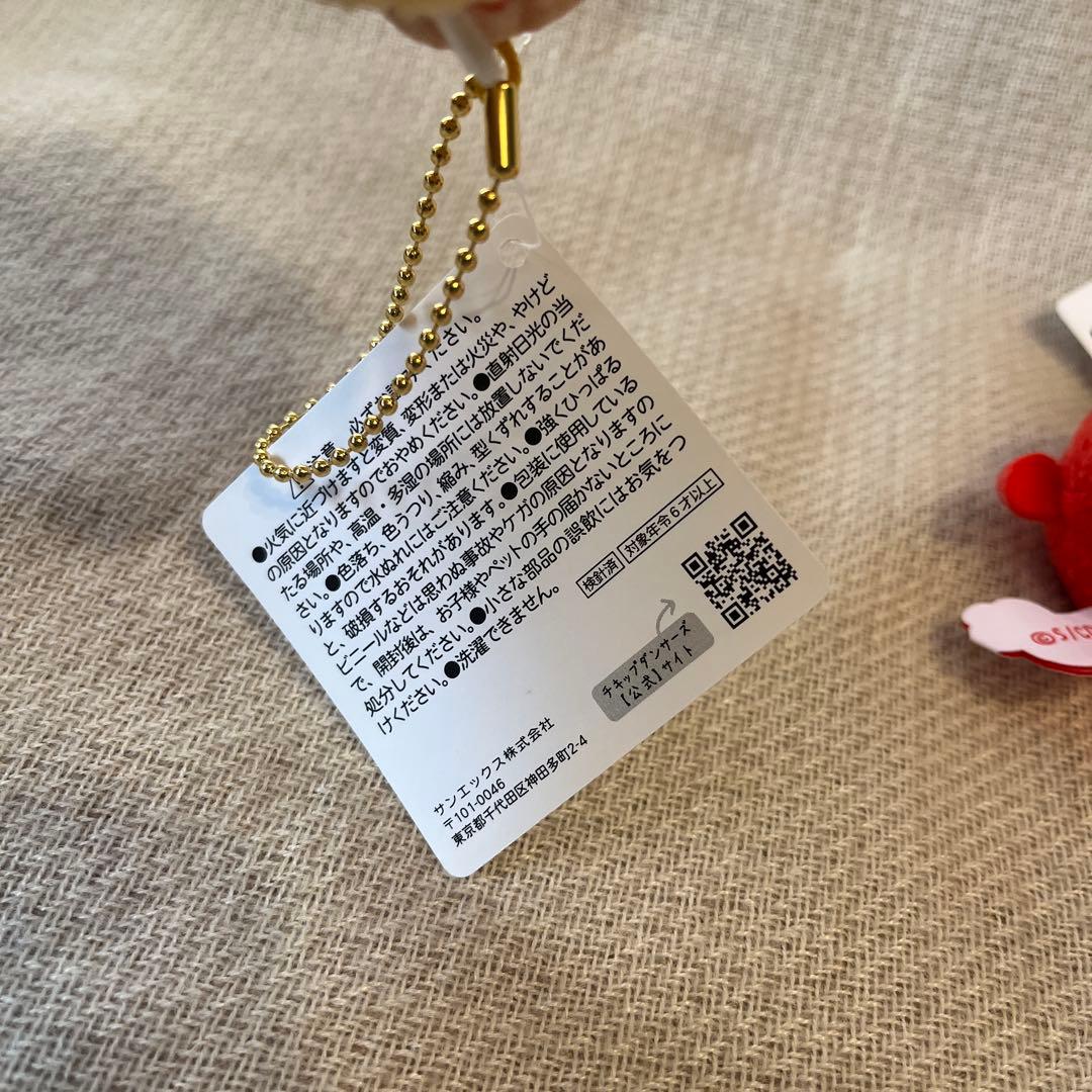 ぶらさげぬいぐるみ（チキップダンサーズ×ドムドムハンバーガー）　2つ