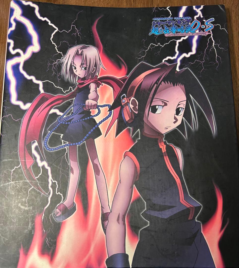 【希少】シャーマンキング カード 超・占事略決