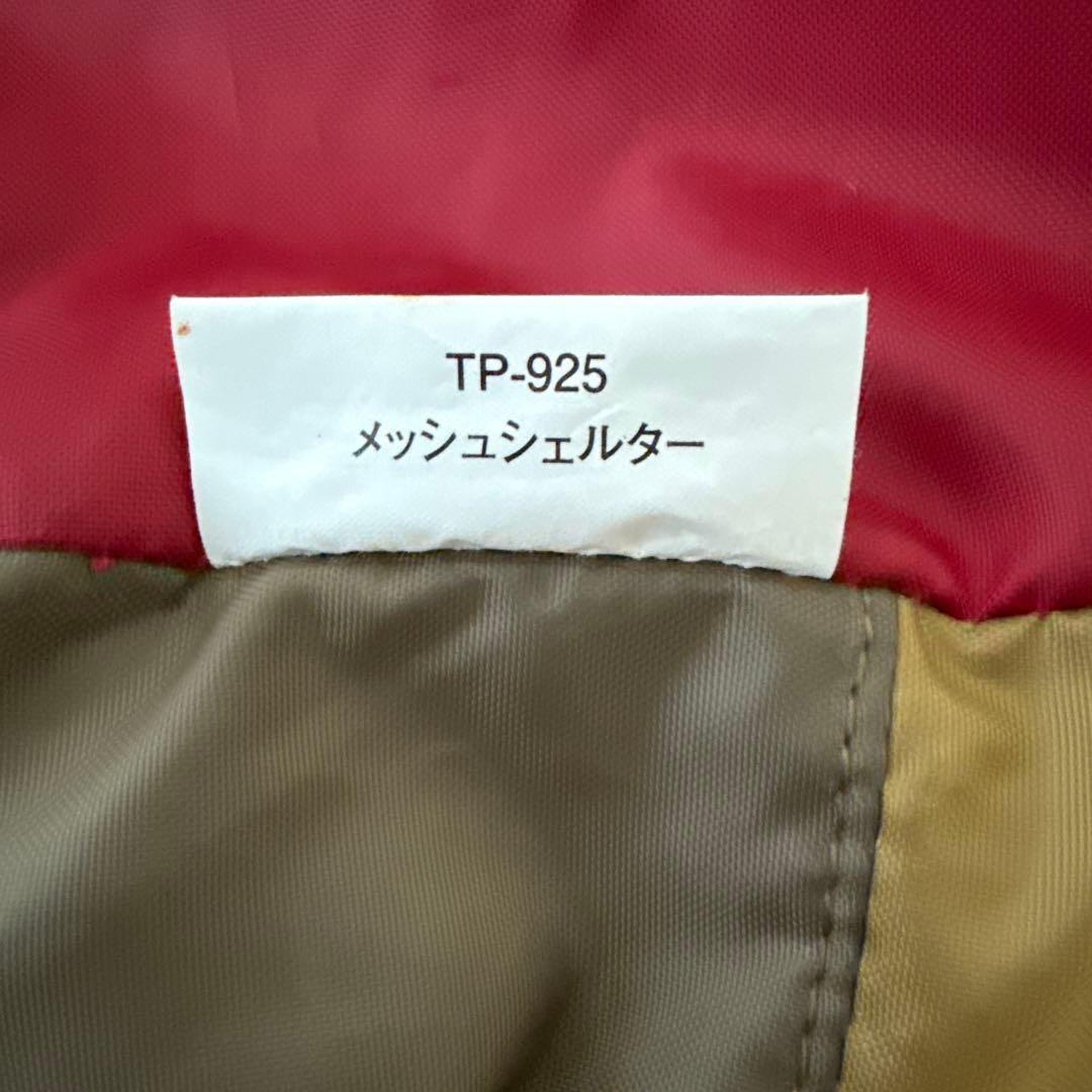 スノーピーク　メッシュシェルター　TP-925