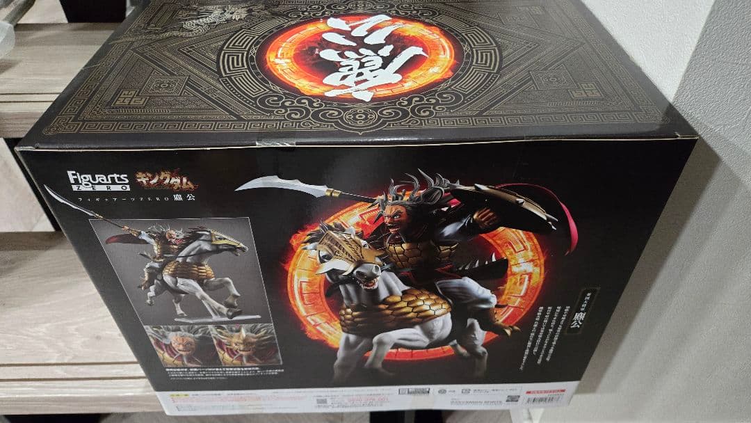 BANDAI フィギュアアーツZERO キングダム　麃公 未開封新品